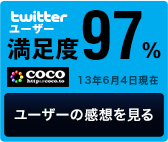 満足度97%