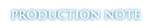 プロダクションノート