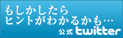 twitterボタン