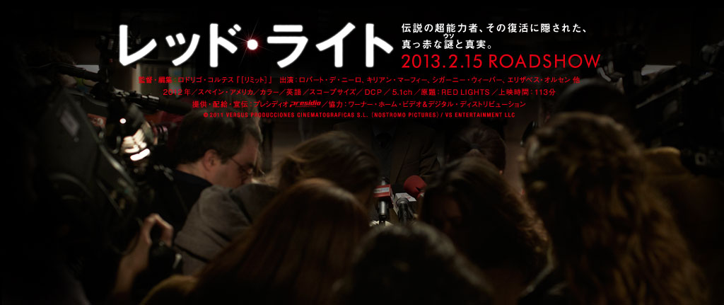 伝説の超能力者、その復活に隠された、真っ赤な謎(ウソ)と真実。